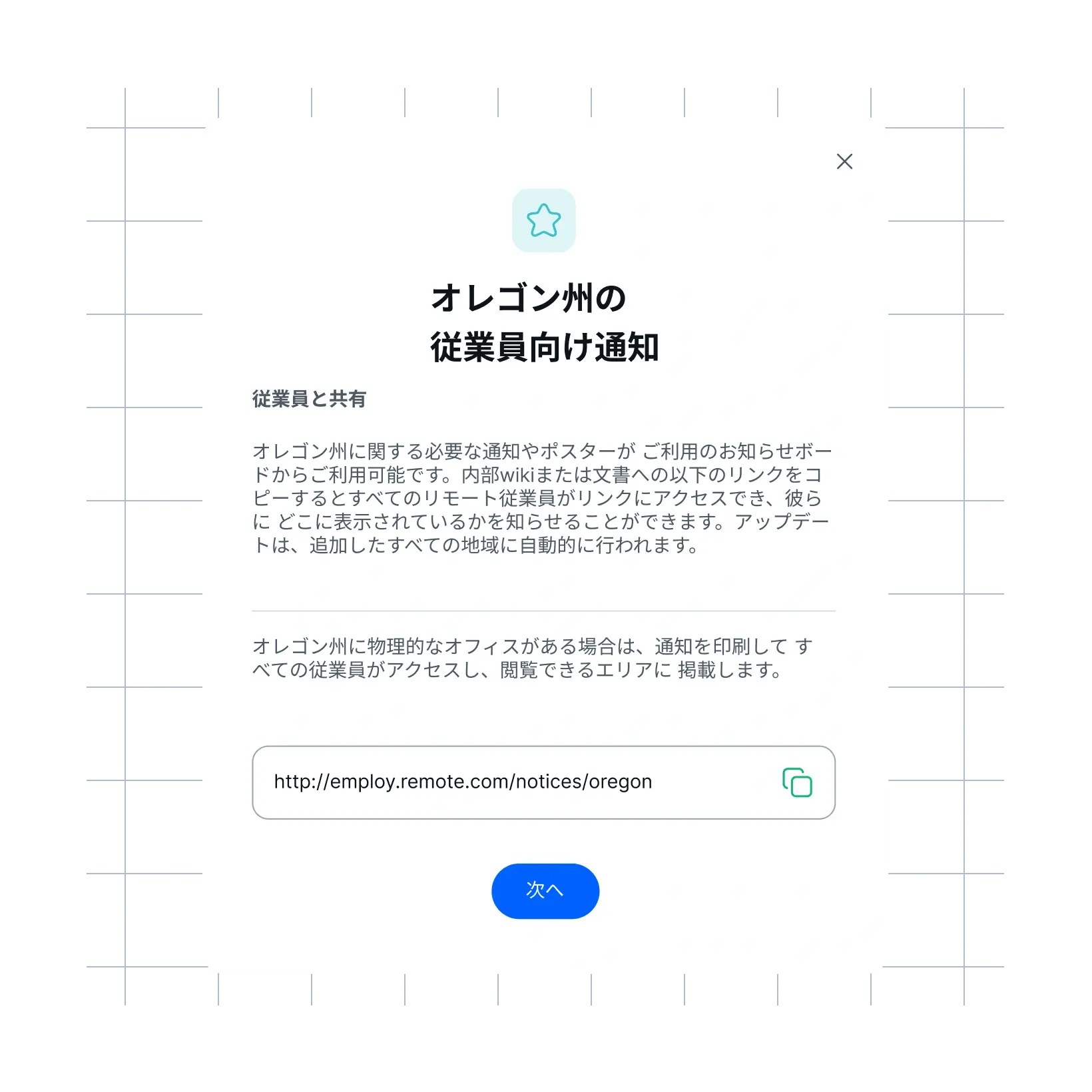 ensure-state-compliance_japanese@2x
